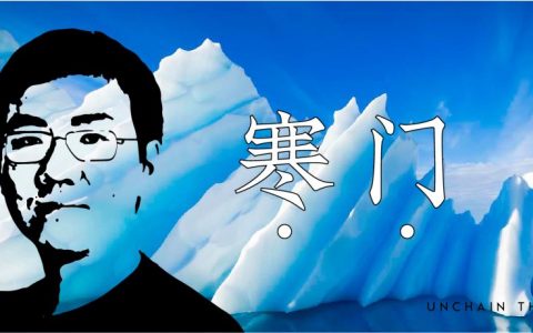 寒门矿霸之困：比特大陆，一只真正用力活过的独角兽