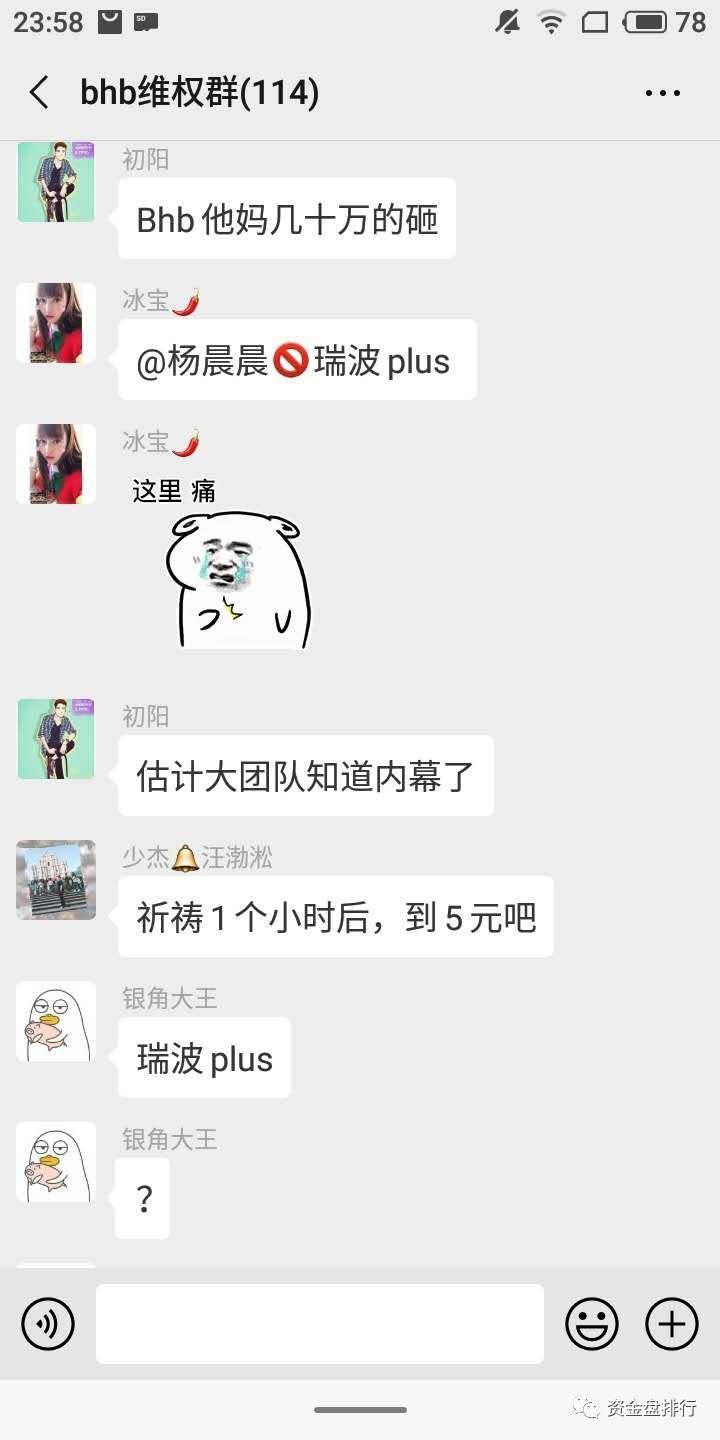 BHB传销币崩盘了，一分钟暴跌95%，cx大漠新套路又来忽悠韭菜！！！
