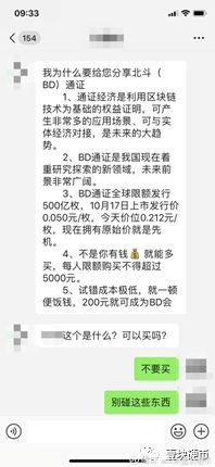 请副市长站台，最高涉案金额15亿，币圈成“权健”高发地