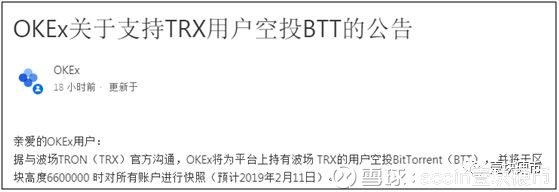 发行9900亿的BTT即将空投，孙宇晨又要赚大钱了.....