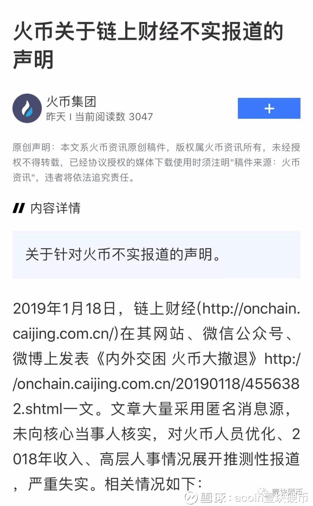 火币告急：熊市下多座大山压顶，或临历史最大考验