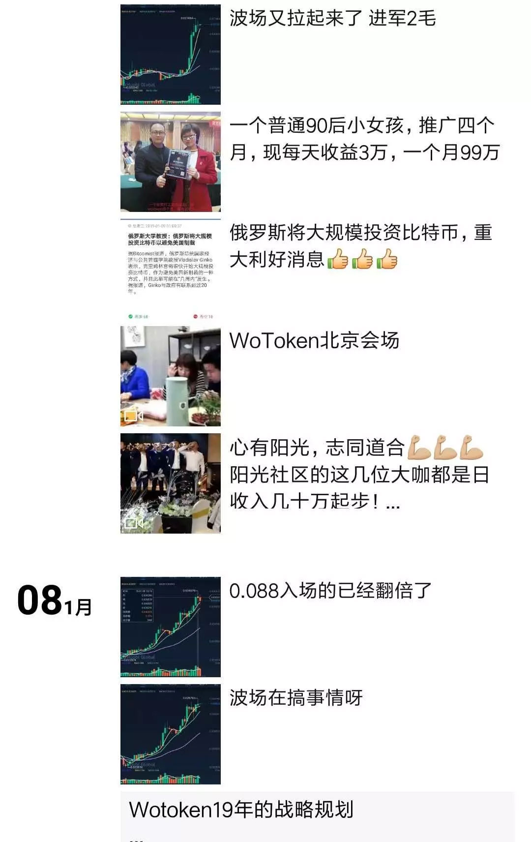 内幕：资金盘拉升的虎狼之师——市场推广者