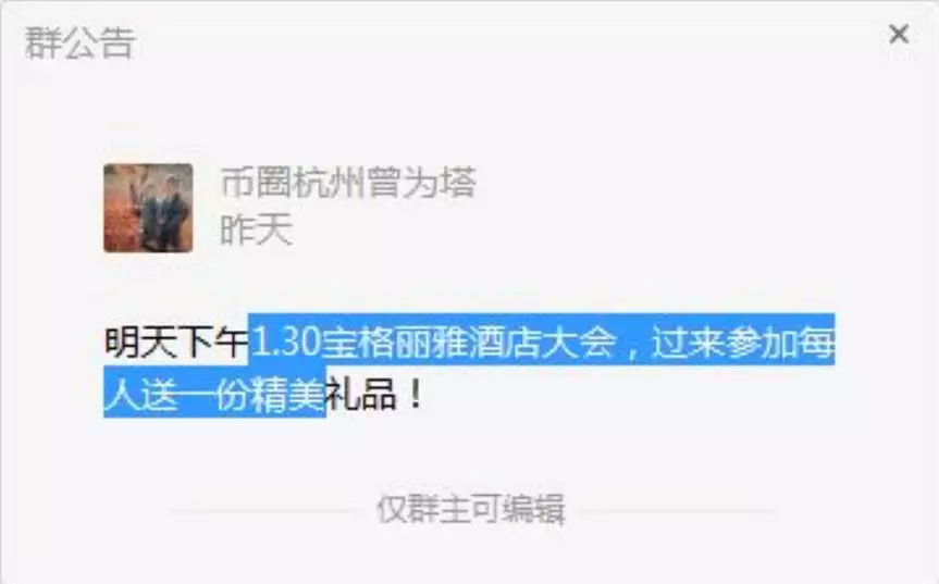 GBLS公开卖奖！大V爆出币圈乱象反被喷“多事”？