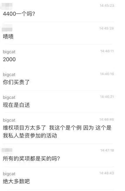 GBLS公开卖奖！大V爆出币圈乱象反被喷“多事”？