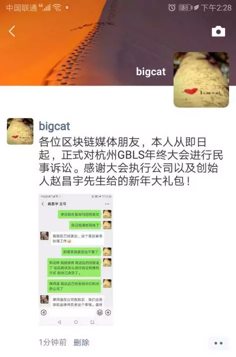 GBLS公开卖奖！大V爆出币圈乱象反被喷“多事”？