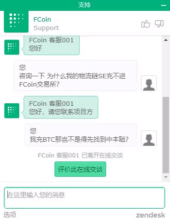 曝光 | 物流链SE和FCoin的联合收割术