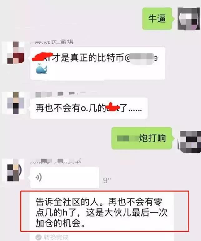 首次公开！庄家操盘手段大揭秘！