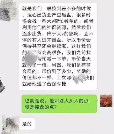首次公开！庄家操盘手段大揭秘！