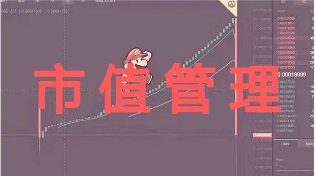 首次公开！庄家操盘手段大揭秘！