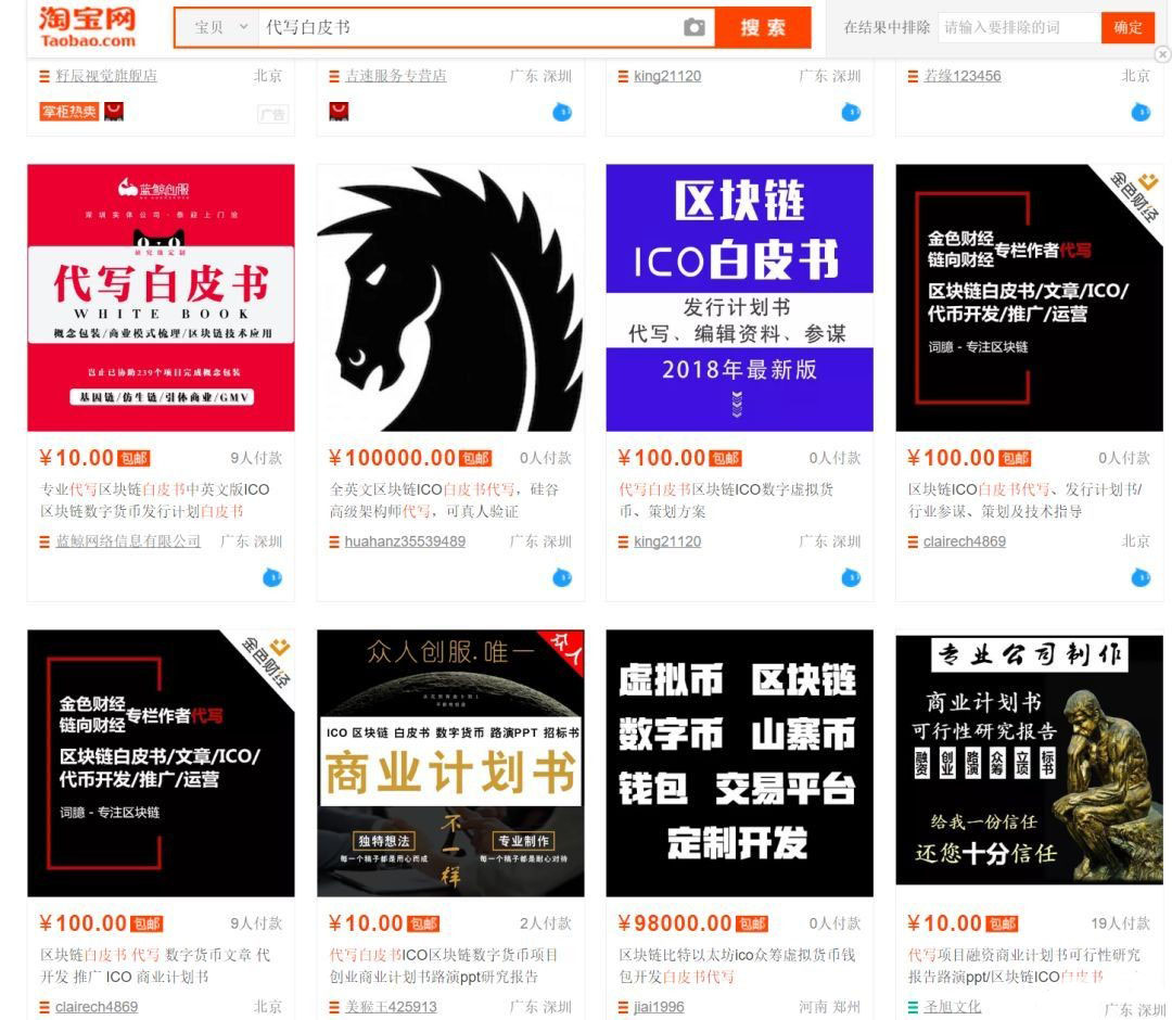 起底“分叉币”生存法则：IFO能否触发2019新的投机狂潮？