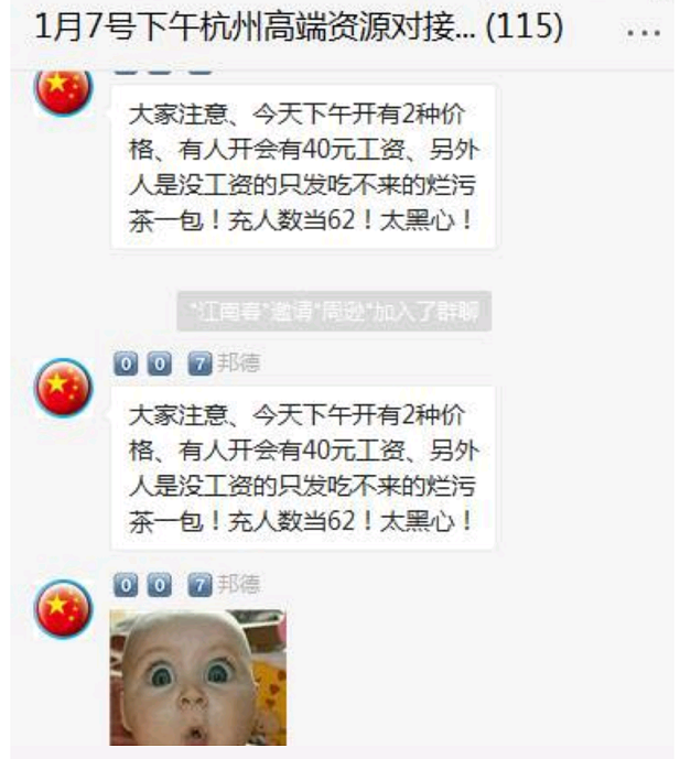 卖奖雇群演，GBLS的人设啥时候塌？
