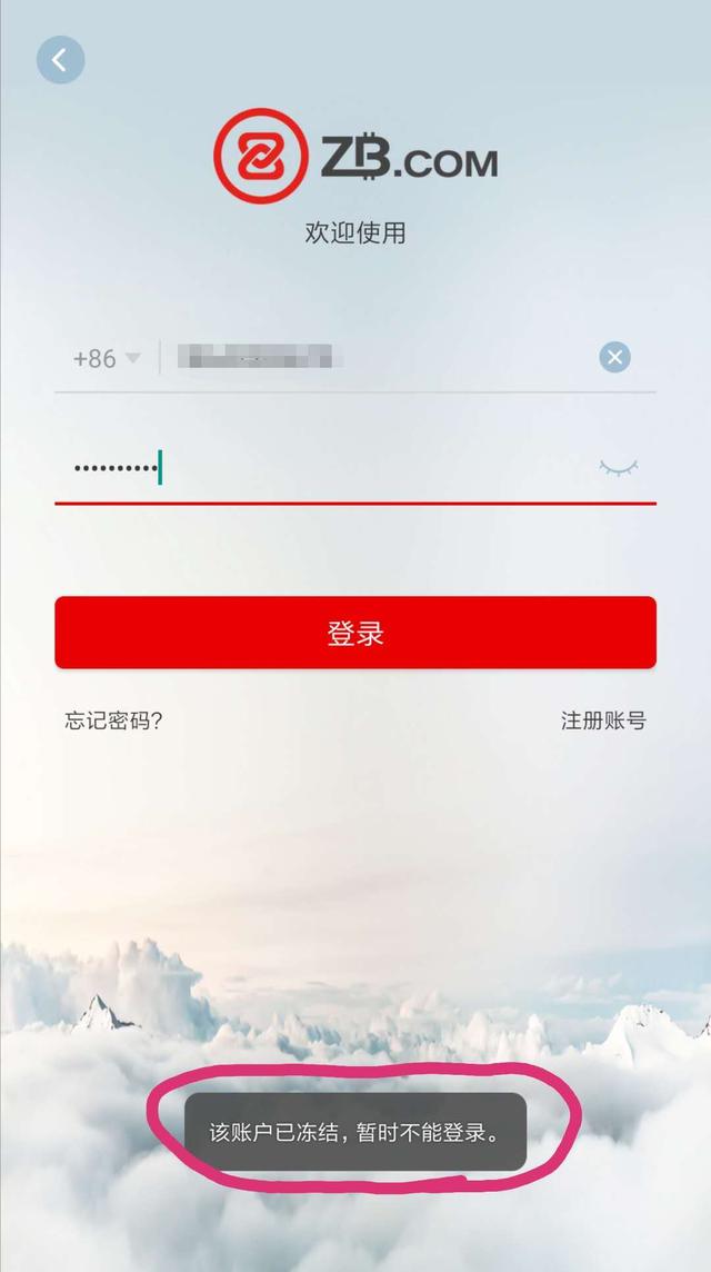 用户挣到钱，交易所要报警，加密数字币交易所ZB的神操作了解一下