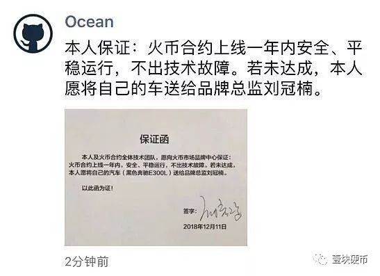 合约半个月两次异常，熊市下火币困局待解
