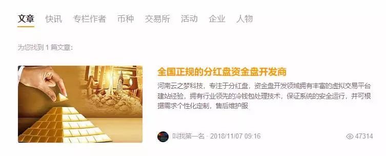“埋头做事”竟比不上“搞资金盘”，区块链你堕落了！