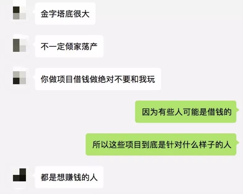 空中比特币:我知道我在做传销 但没法收手