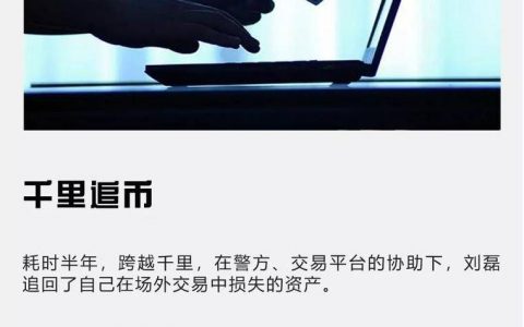 千里追币