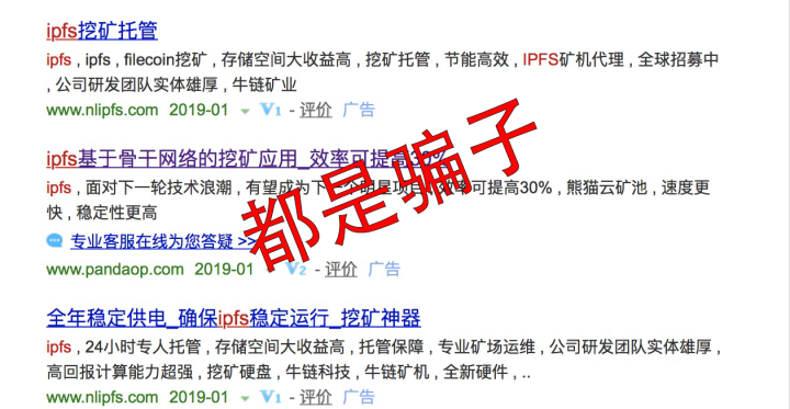 吸金2.52亿美元的Filecoin究竟怎么了？IPFS挖矿骗局被扒皮