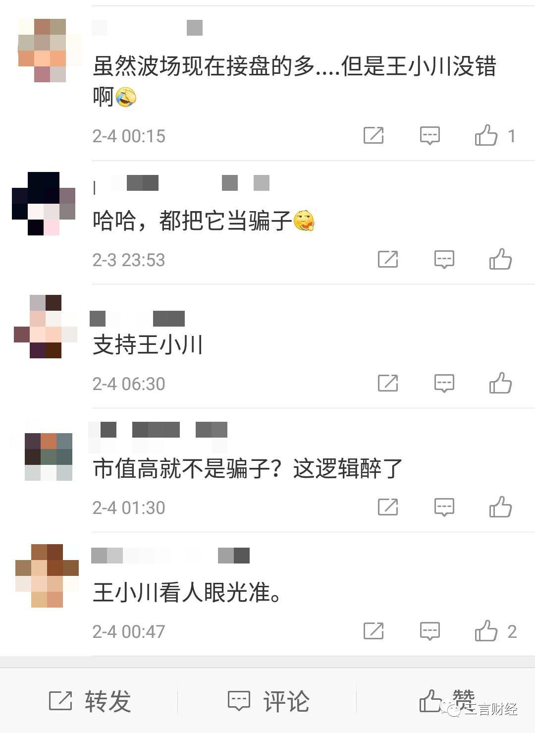 5年前被王小川说是骗子，如今孙宇晨称市值超搜狗，你信吗？