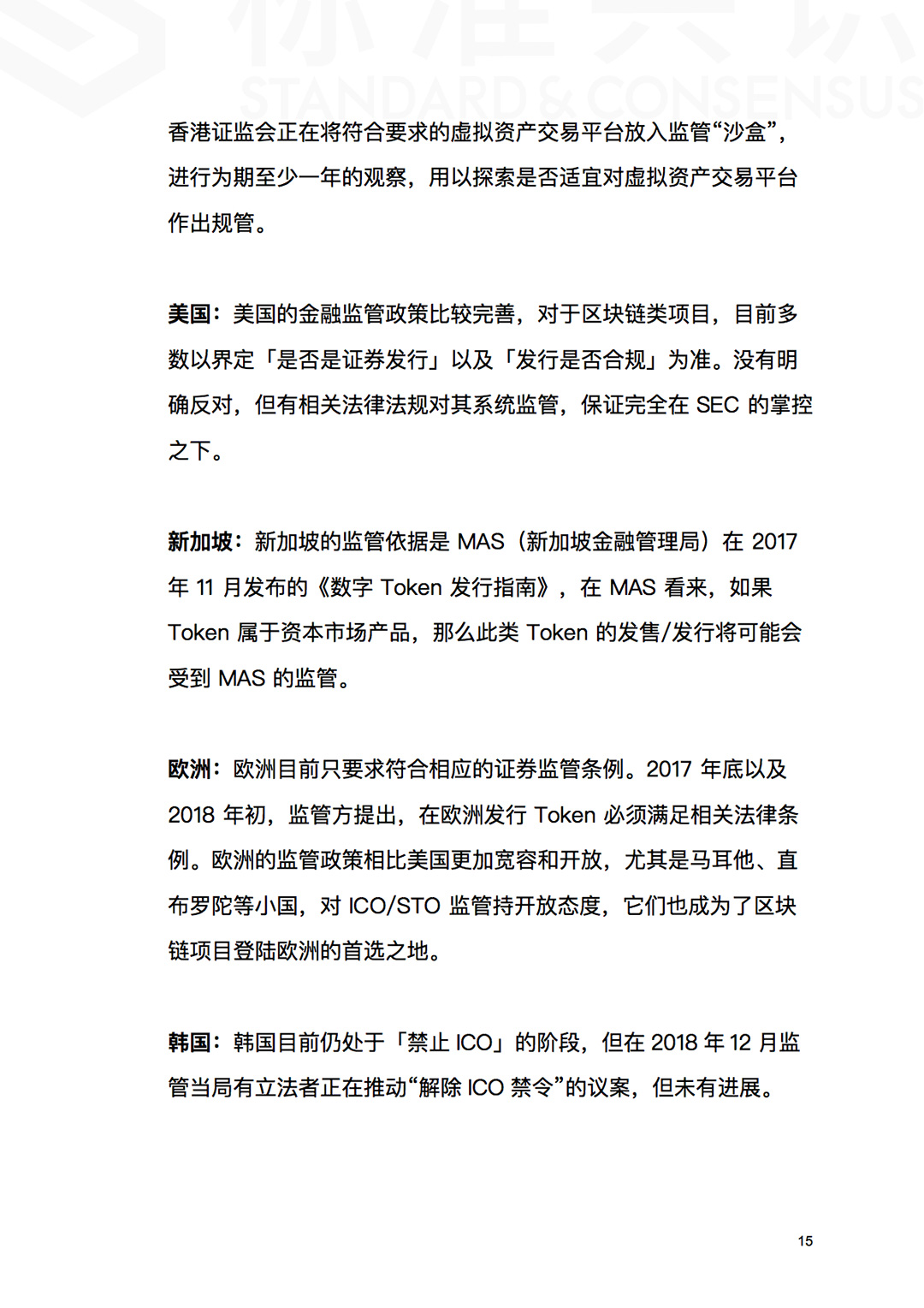 ICO 已死，区块链永生！