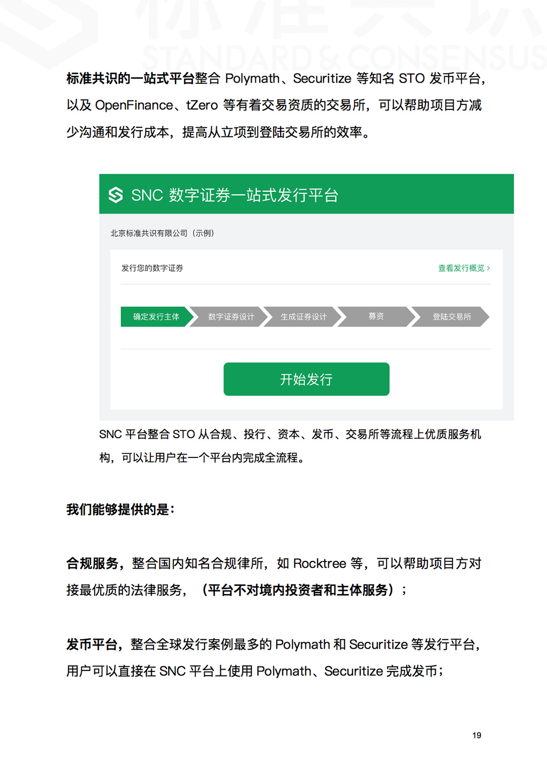 ICO 已死，区块链永生！