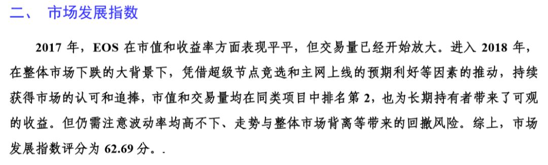 黑客决定EOS存亡？过去1个月，EOS游戏被攻击26次，损失55万
