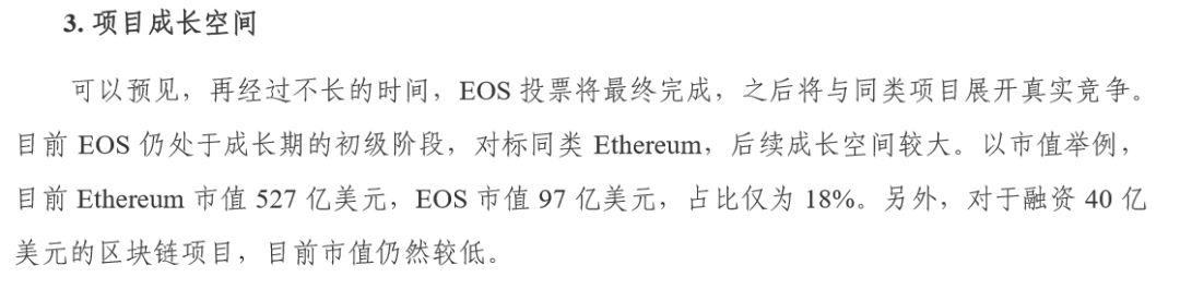 黑客决定EOS存亡？过去1个月，EOS游戏被攻击26次，损失55万