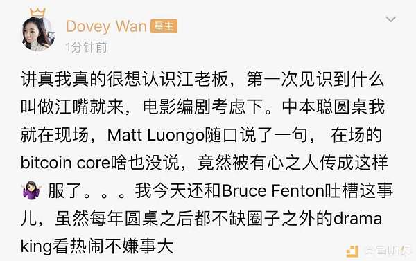 擦亮眼睛看真相！详解“比特币增发”言论背后的动机
