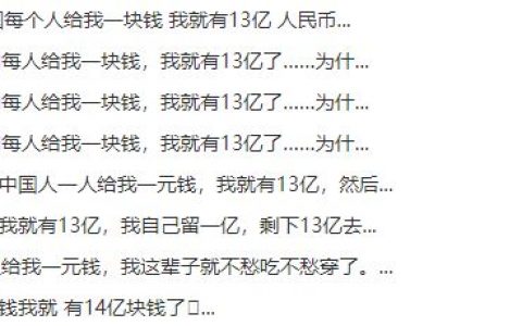 加密货币世界里的”数字乞丐“：曾乞讨拿到价值超过1000万人民币的BTC