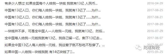 加密货币世界里的”数字乞丐“：曾乞讨拿到价值超过1000万人民币的BTC