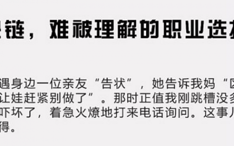 区块链 难被理解的职业选择