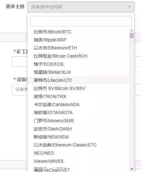 如何填写区块链信息服务备案？
