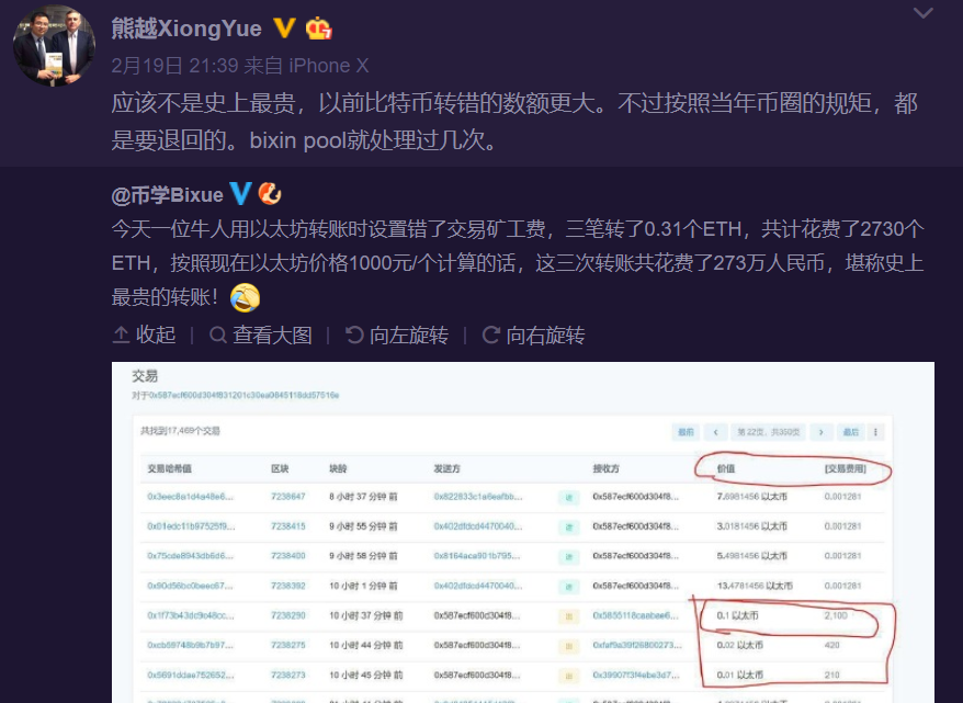 转账0.1ETH花费2100ETH手续费，幸运值爆棚的矿池却说是“烫手山芋”？