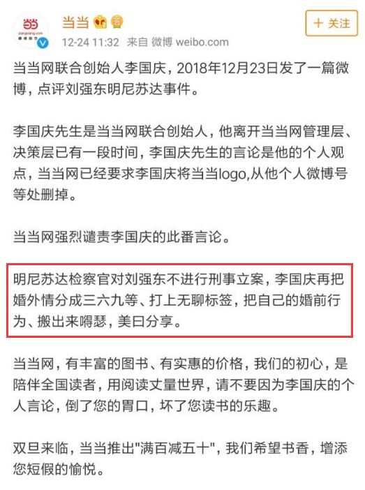 当当创始人李国庆下海记：互联网大佬为何偏爱区块链？