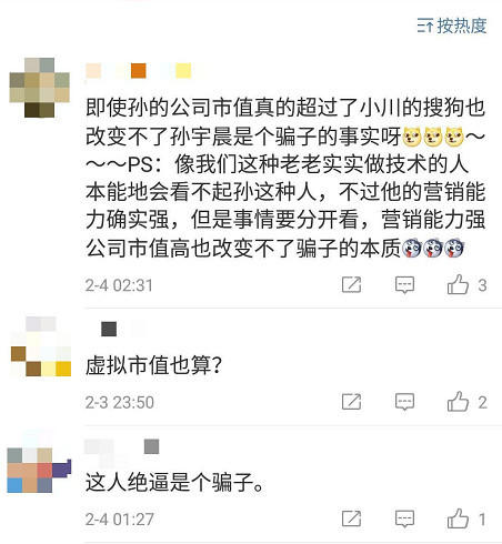 如何看待币圈第一营销鬼才孙宇晨的营销手段？配图(7)