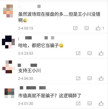 如何看待币圈第一营销鬼才孙宇晨的营销手段？配图(8)