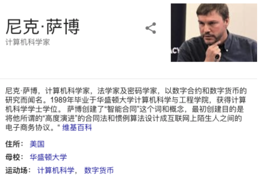 币圈真正的大佬排行榜