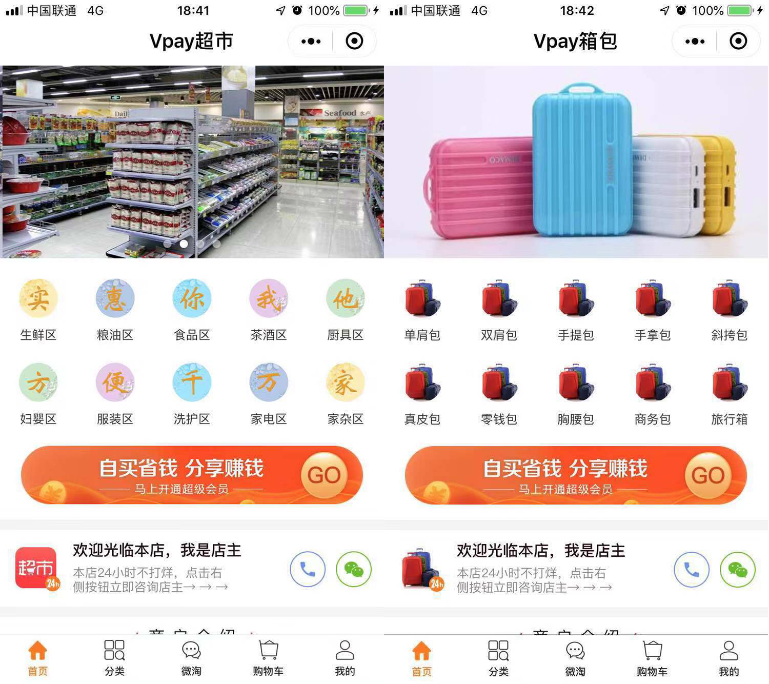 2年400万会员，传销币平台Vpay已是强弩之末？