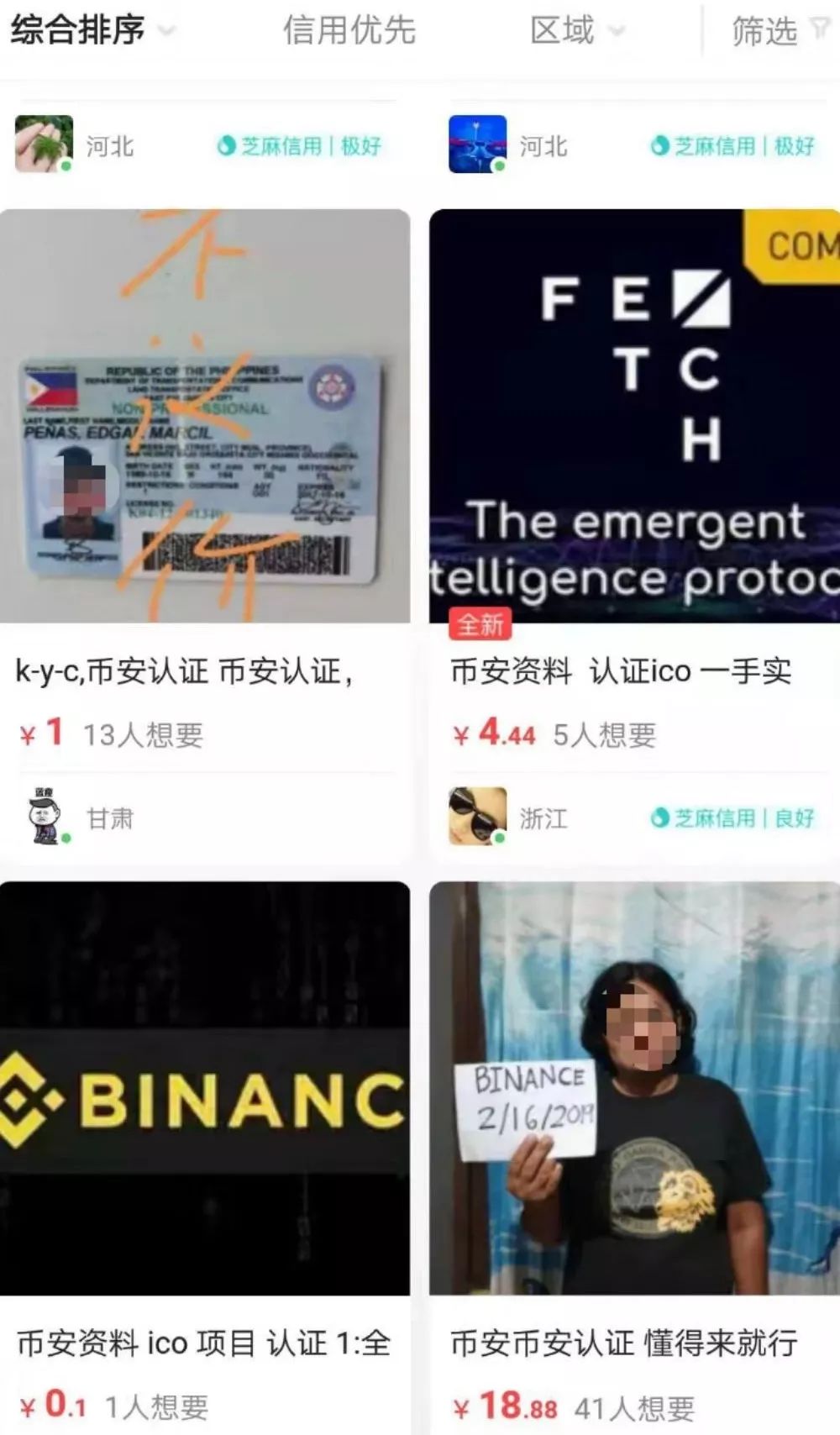 “十倍高潮”背后的币安KYC隐忧