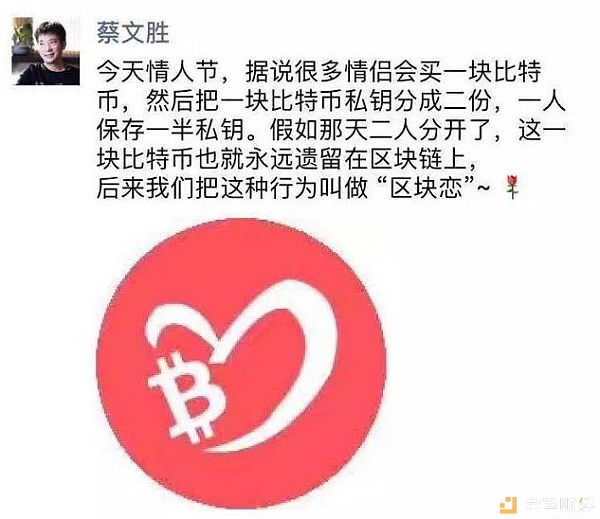 链圈情人节表白教程：把对Ta的爱刻在区块链上
