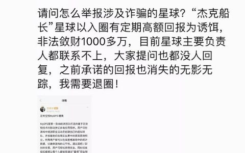 币岁交易所跑路,易理华走下神坛!