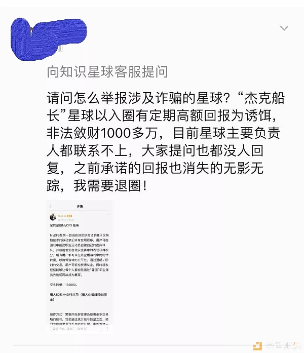 币岁交易所跑路,易理华走下神坛!