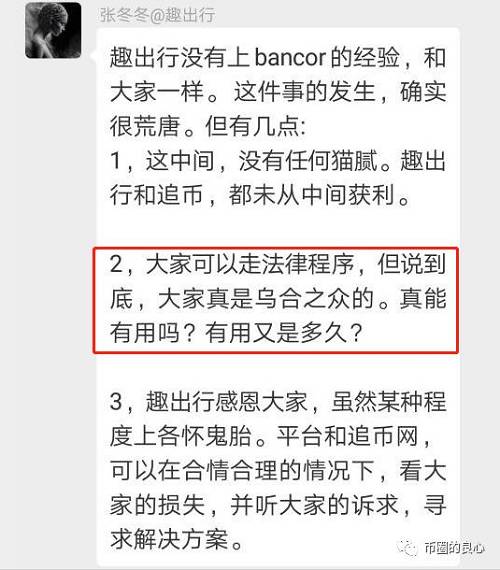 于是我们抱着好奇的心态，开始深挖追币网。
