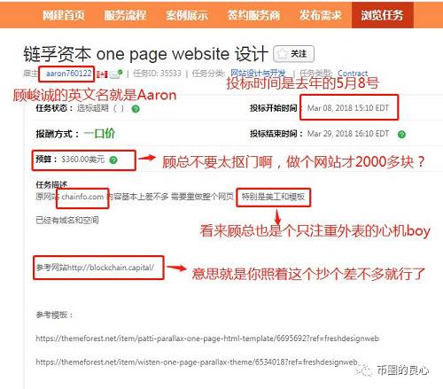 趣出行张冬冬：投资人都是乌合之众，追币网才是我爸爸