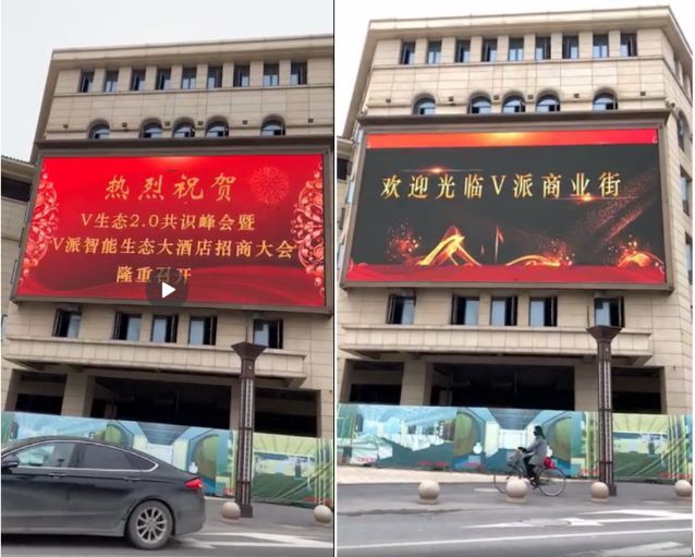 1年发行20种传销币 吸纳400万会员：揭秘传销币集团Vpay的“敛财史”