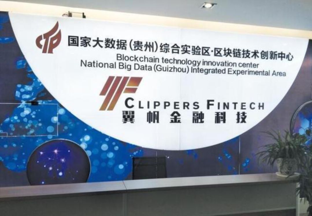 观察|贵州区块链这三年：政策超前 落地堪忧