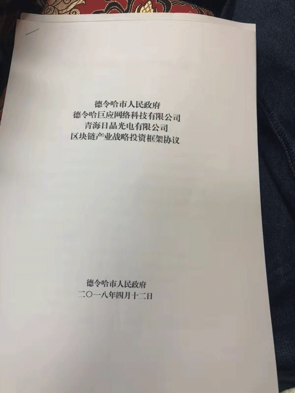 比特币挖坑，电费挖阱——青海淘金的魔幻现实主义故事