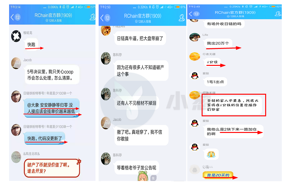 RChain已破产！90%的山寨币或也将“入土为安”