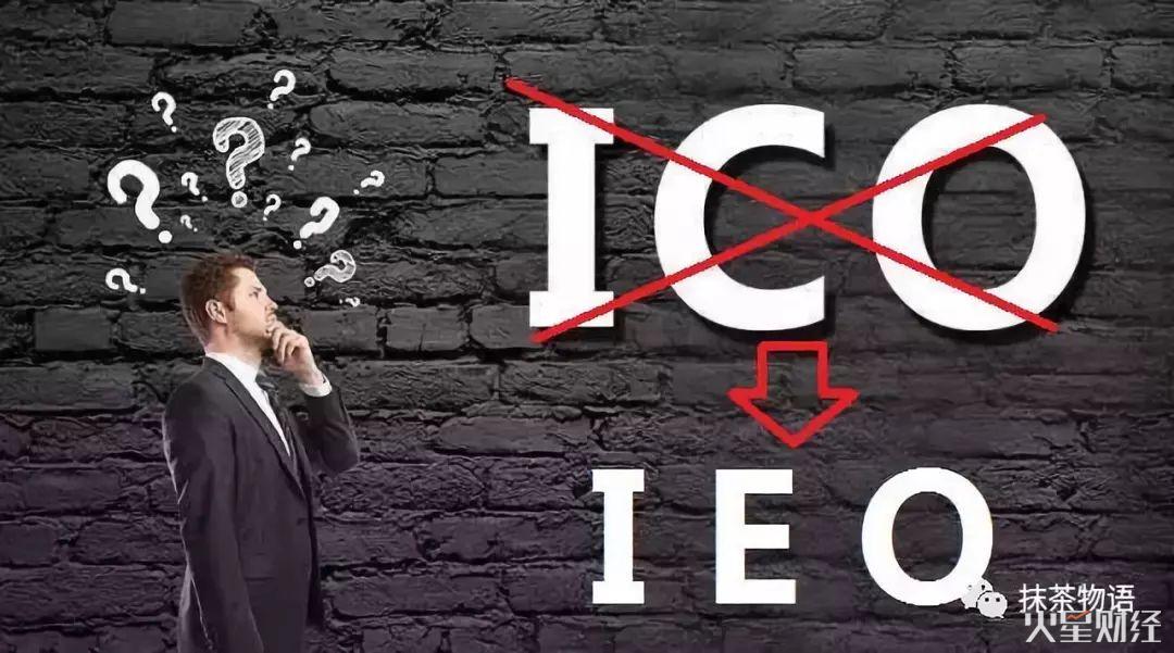 白话IEO：IEO能否重建市场信心?