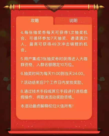 用户奖励不发，擅自修改用户资产，火信在作死的路上越走越远