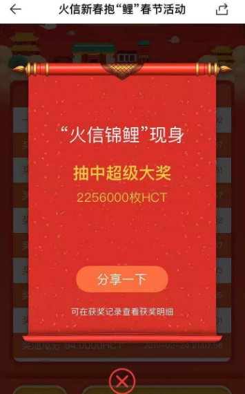 用户奖励不发，擅自修改用户资产，火信在作死的路上越走越远